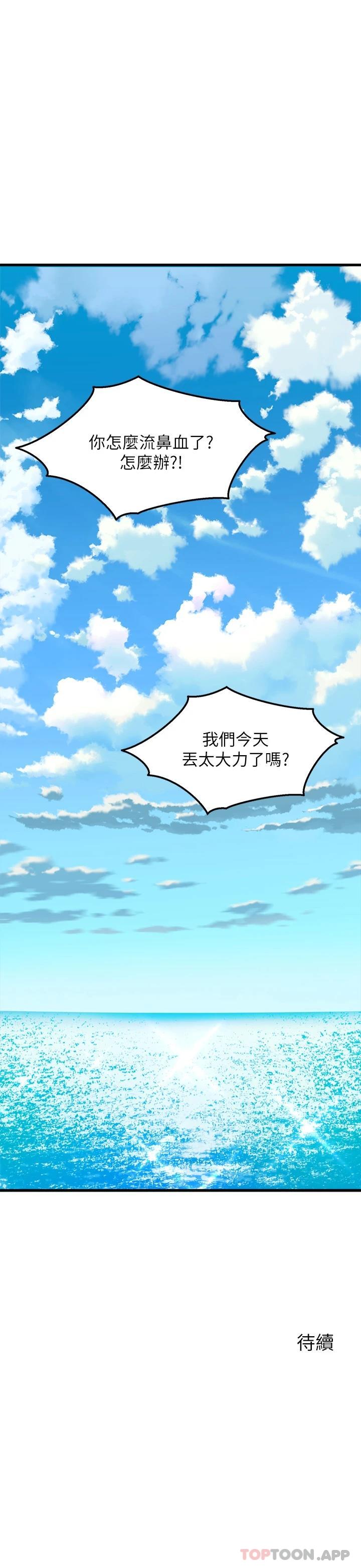 [韩国漫画] 舞蹈系学姐们 剧情,巨乳大奶,女学生#[39P]-39