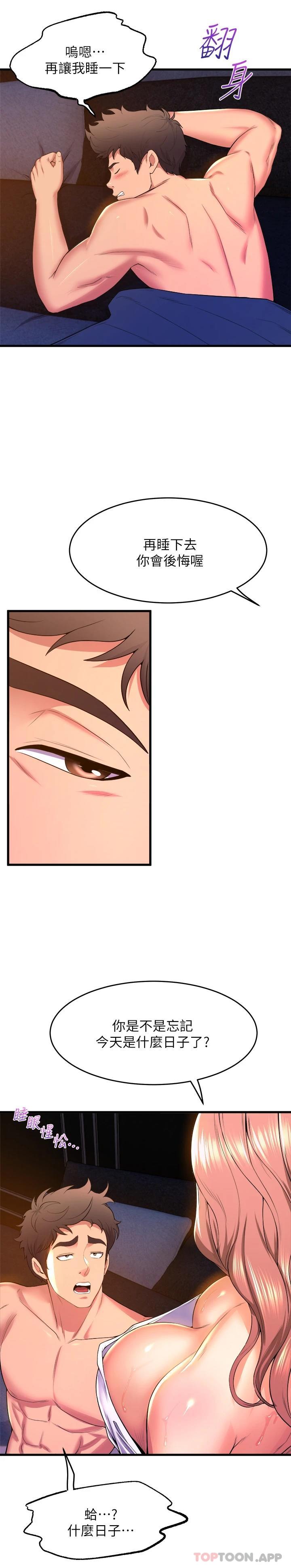 [韩国漫画] 舞蹈系学姐们 剧情,巨乳大奶,女学生#[39P]-9