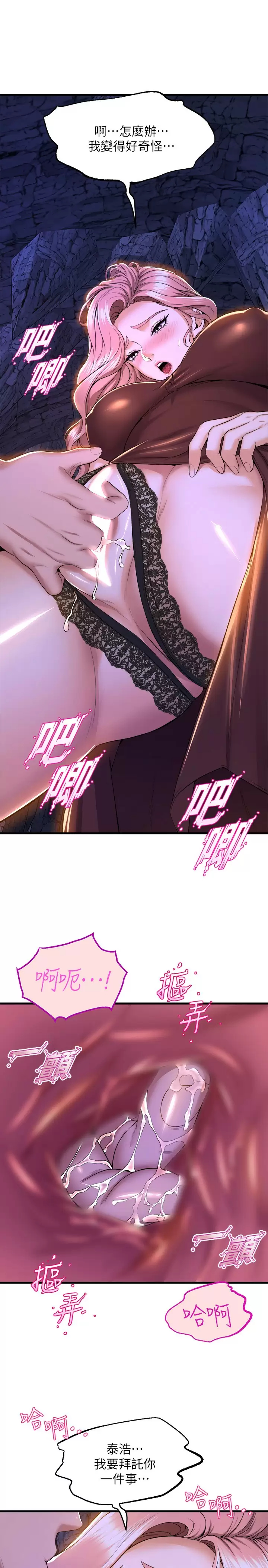 [韩国漫画] 舞蹈系学姐们 剧情,巨乳大奶,女学生#[44P]-13