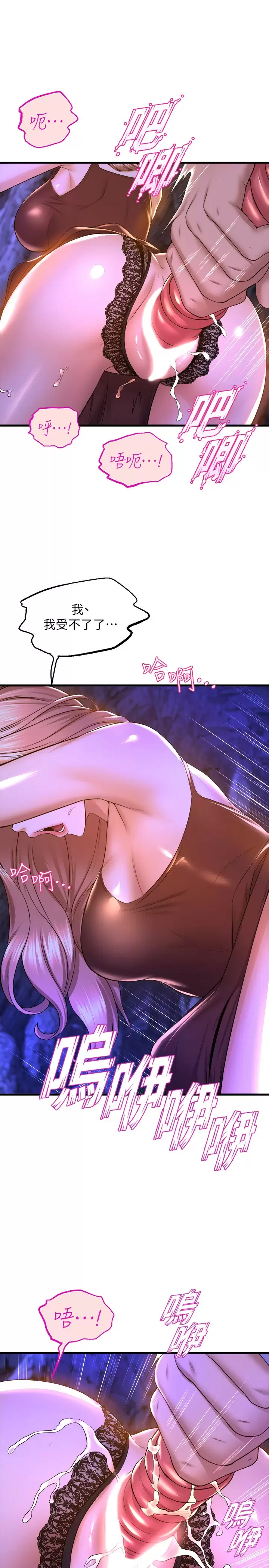 [韩国漫画] 舞蹈系学姐们 剧情,巨乳大奶,女学生#[44P]-23