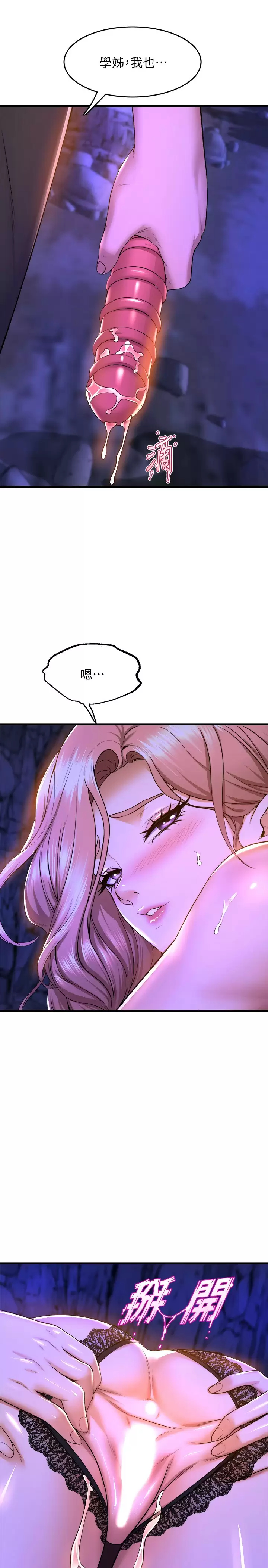 [韩国漫画] 舞蹈系学姐们 剧情,巨乳大奶,女学生#[44P]-26