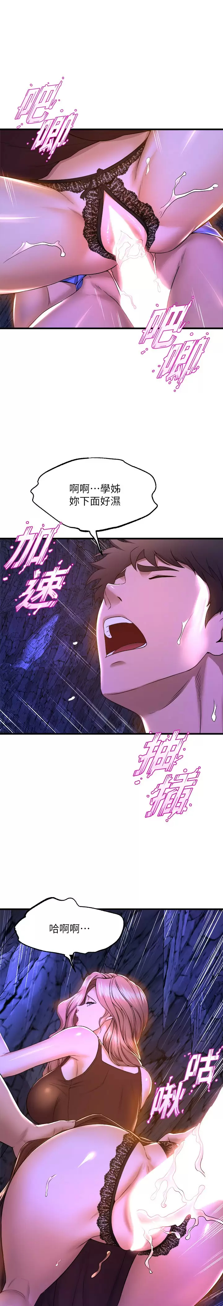 [韩国漫画] 舞蹈系学姐们 剧情,巨乳大奶,女学生#[44P]-30