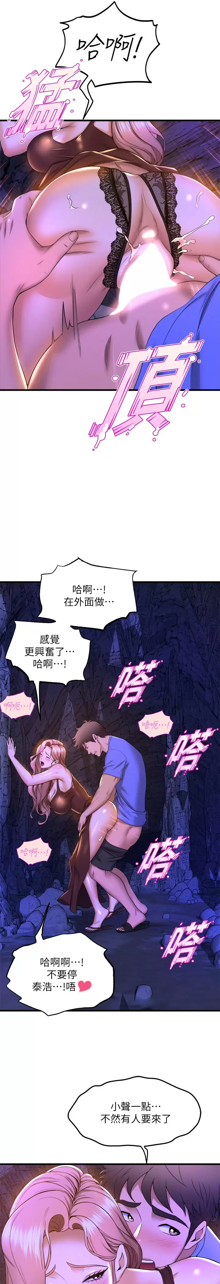 [韩国漫画] 舞蹈系学姐们 剧情,巨乳大奶,女学生#[44P]-32