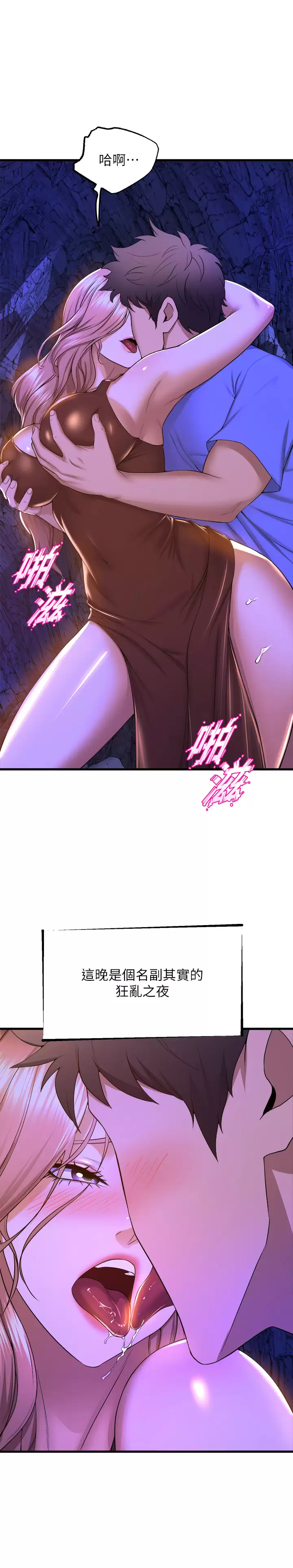 [韩国漫画] 舞蹈系学姐们 剧情,巨乳大奶,女学生#[44P]-34