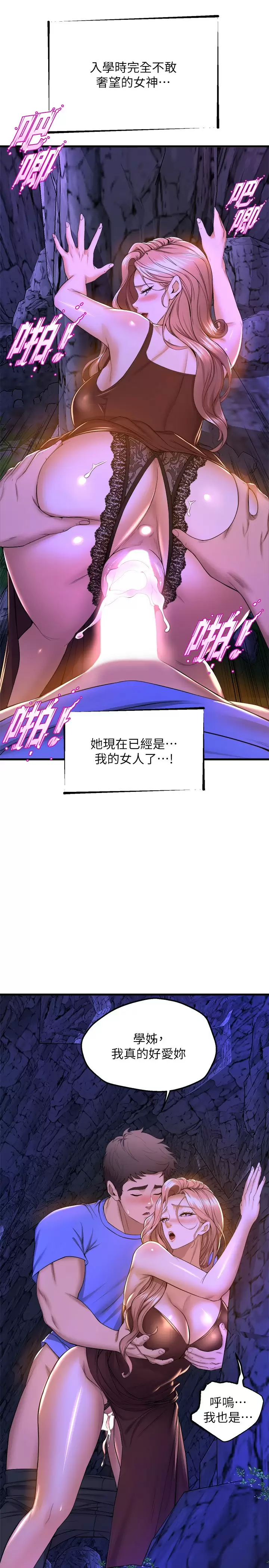 [韩国漫画] 舞蹈系学姐们 剧情,巨乳大奶,女学生#[44P]-36