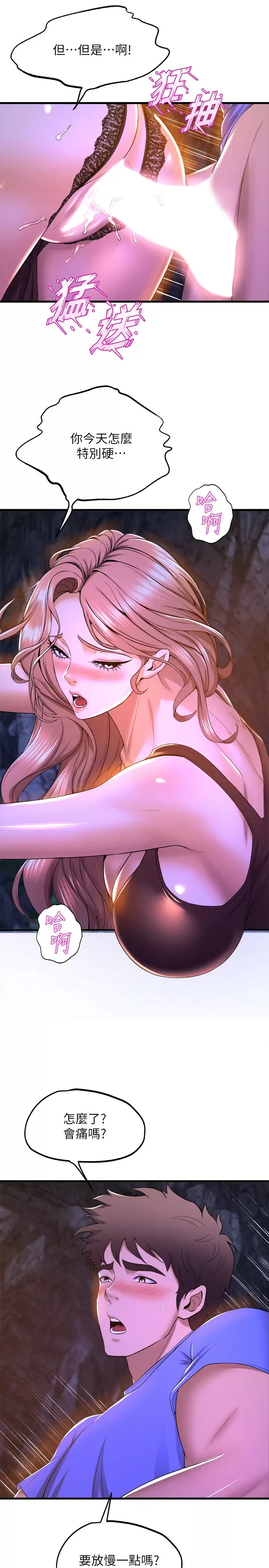 [韩国漫画] 舞蹈系学姐们 剧情,巨乳大奶,女学生#[44P]-38