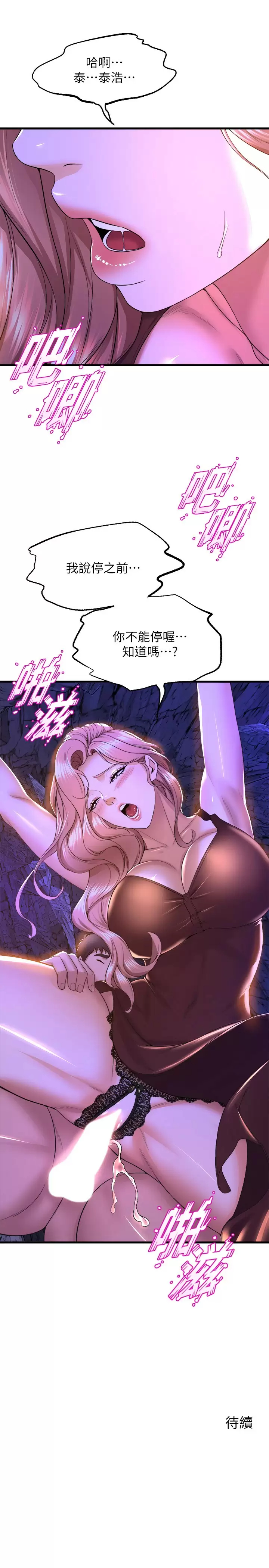 [韩国漫画] 舞蹈系学姐们 剧情,巨乳大奶,女学生#[44P]-44