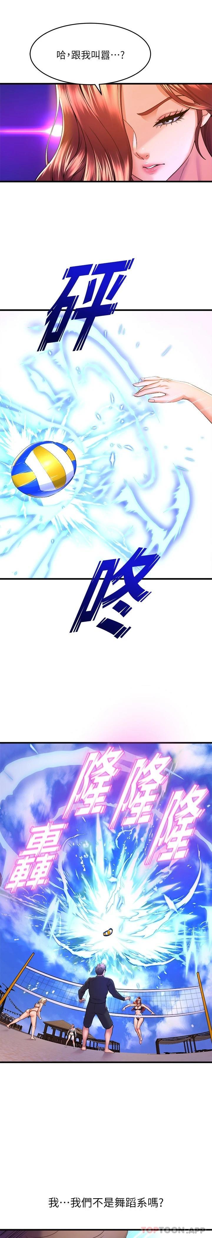 [韩国漫画] 舞蹈系学姐们 剧情,巨乳大奶,女学生#[47P]-24