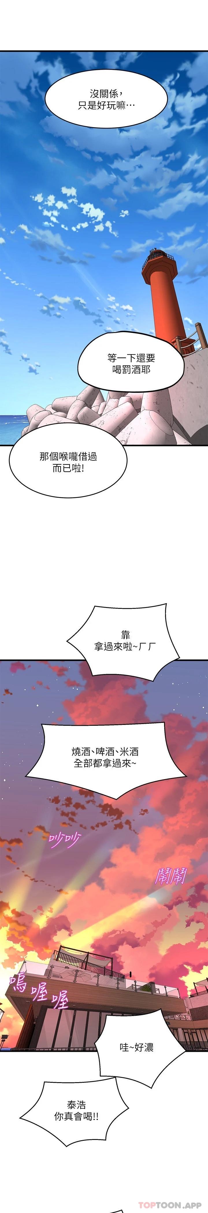 [韩国漫画] 舞蹈系学姐们 剧情,巨乳大奶,女学生#[47P]-39