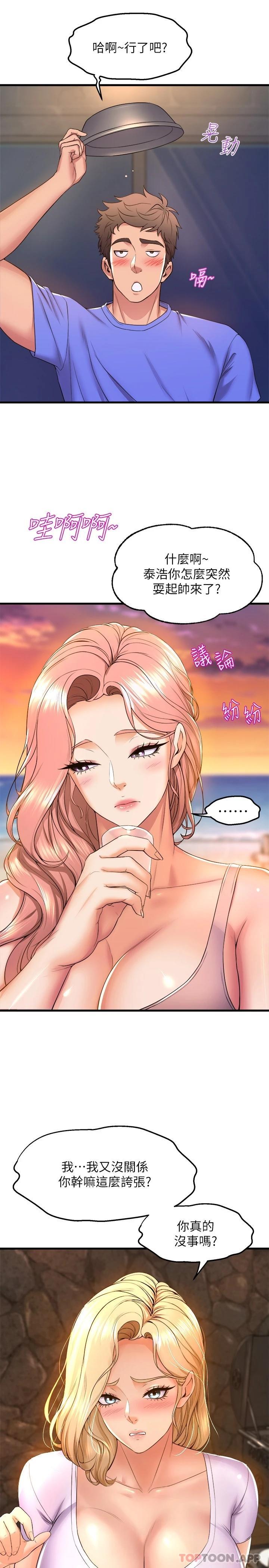 [韩国漫画] 舞蹈系学姐们 剧情,巨乳大奶,女学生#[47P]-43