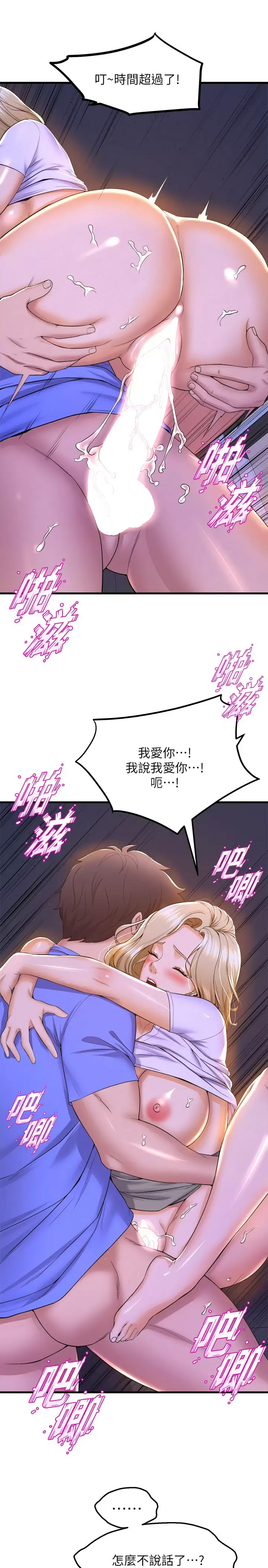 [韩国漫画] 舞蹈系学姐们 剧情,巨乳大奶,女学生#[37P]-15