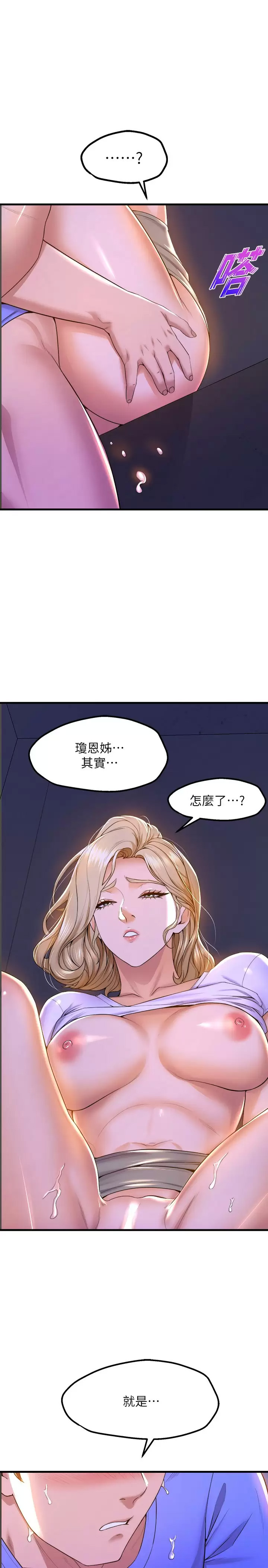 [韩国漫画] 舞蹈系学姐们 剧情,巨乳大奶,女学生#[37P]-17