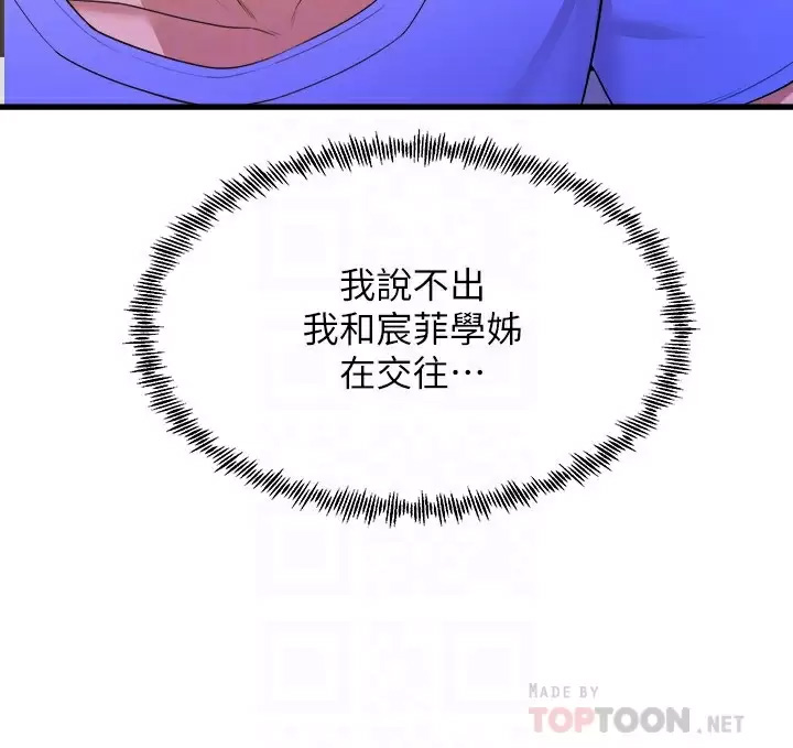 [韩国漫画] 舞蹈系学姐们 剧情,巨乳大奶,女学生#[37P]-18