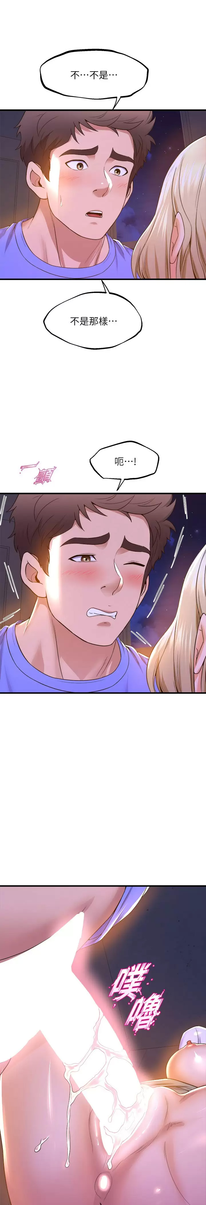 [韩国漫画] 舞蹈系学姐们 剧情,巨乳大奶,女学生#[37P]-21