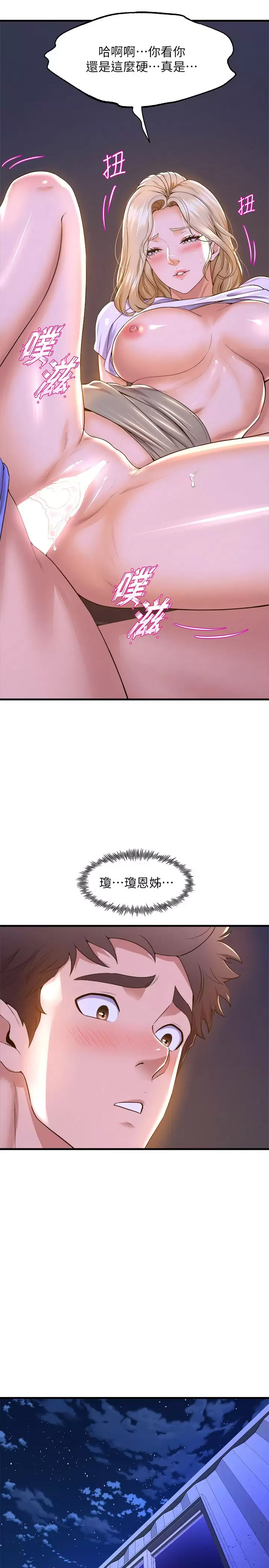 [韩国漫画] 舞蹈系学姐们 剧情,巨乳大奶,女学生#[37P]-23