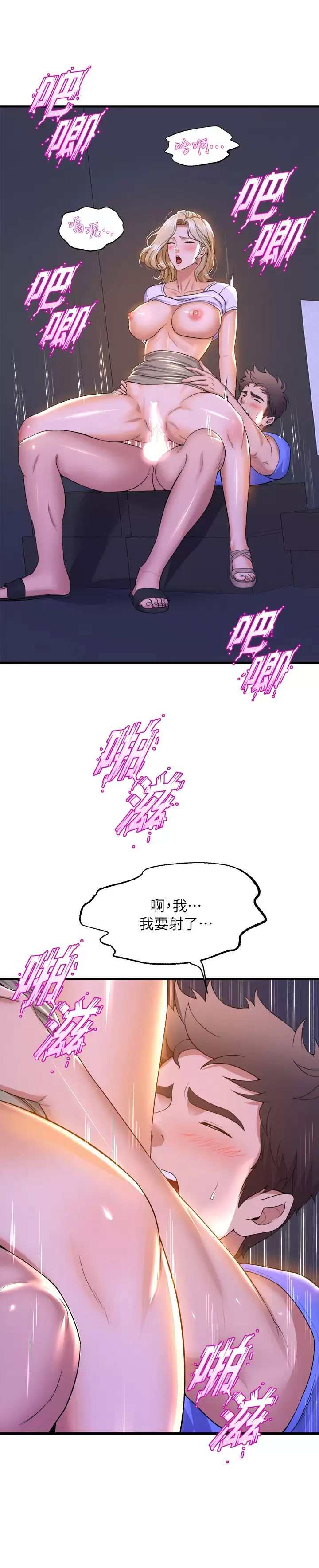 [韩国漫画] 舞蹈系学姐们 剧情,巨乳大奶,女学生#[37P]-26