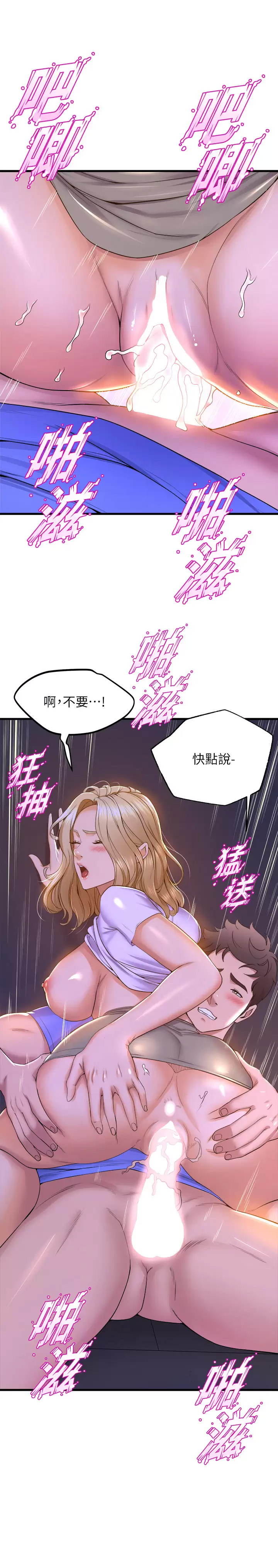 [韩国漫画] 舞蹈系学姐们 剧情,巨乳大奶,女学生#[37P]-7