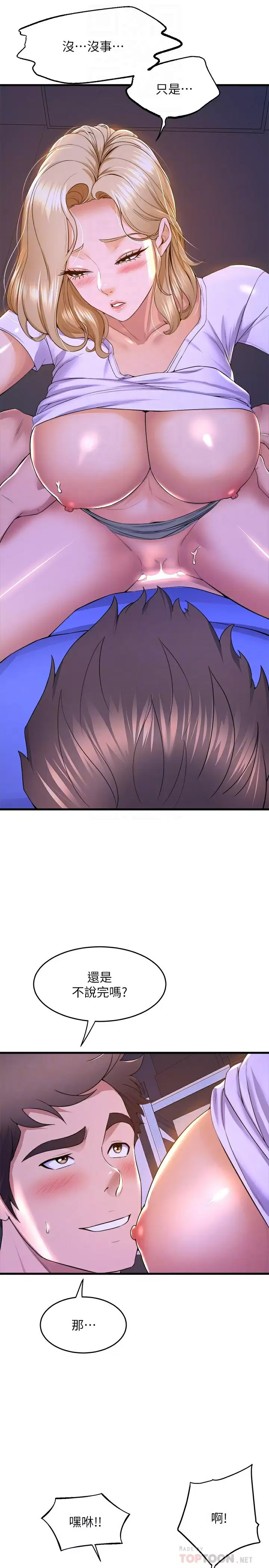 [韩国漫画] 舞蹈系学姐们 剧情,巨乳大奶,女学生#[37P]-8