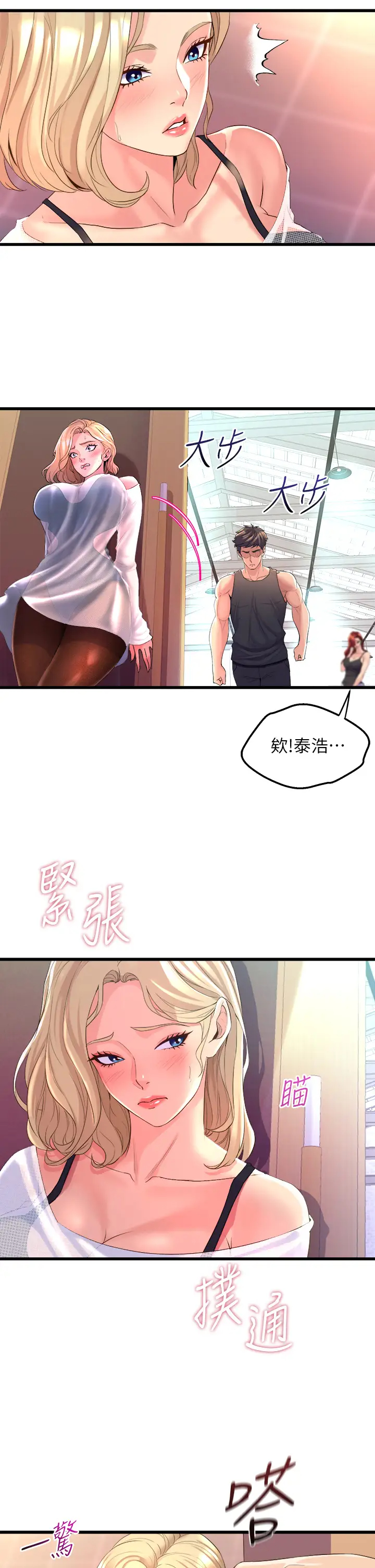 [韩国漫画] 舞蹈系学姐们 剧情,巨乳大奶,女学生#[54P]-11