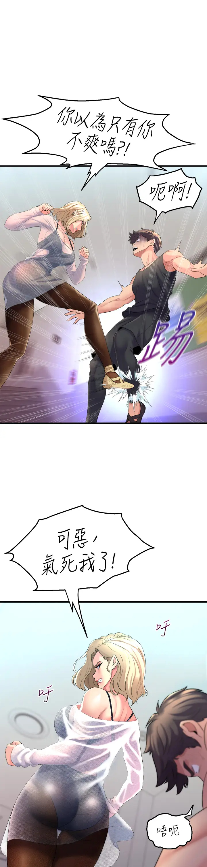 [韩国漫画] 舞蹈系学姐们 剧情,巨乳大奶,女学生#[54P]-27