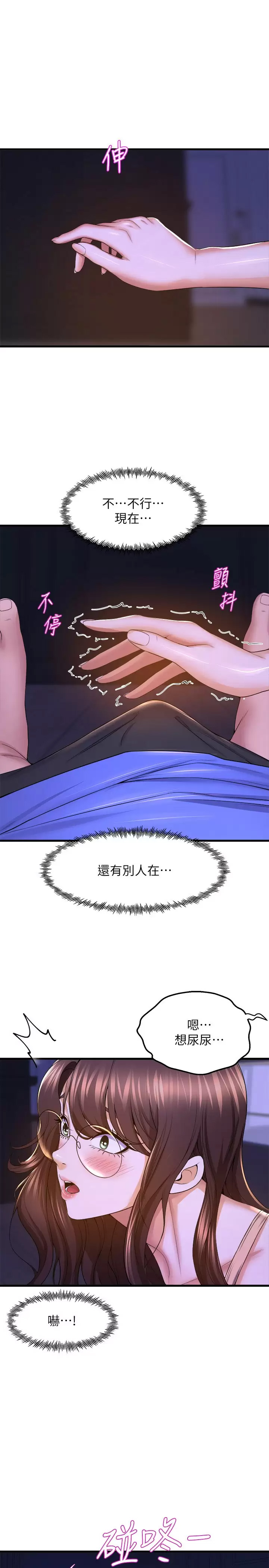 [韩国漫画] 舞蹈系学姐们 剧情,巨乳大奶,女学生#[40P]-16