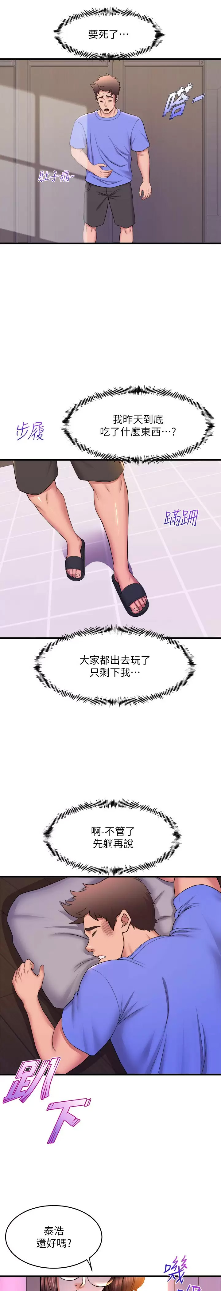 [韩国漫画] 舞蹈系学姐们 剧情,巨乳大奶,女学生#[40P]-26