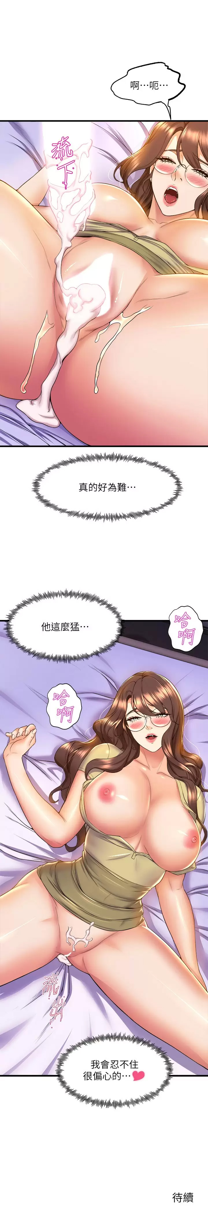 [韩国漫画] 舞蹈系学姐们 剧情,巨乳大奶,女学生#[41P]-40