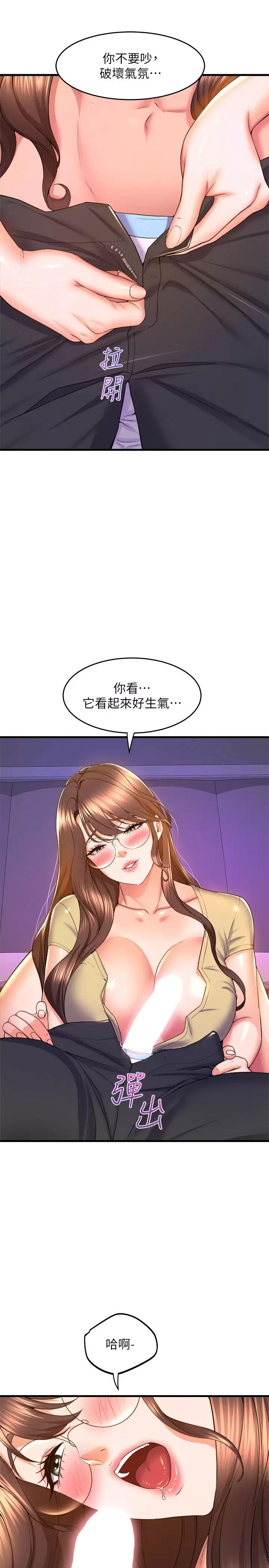 [韩国漫画] 舞蹈系学姐们 剧情,巨乳大奶,女学生#[41P]-7