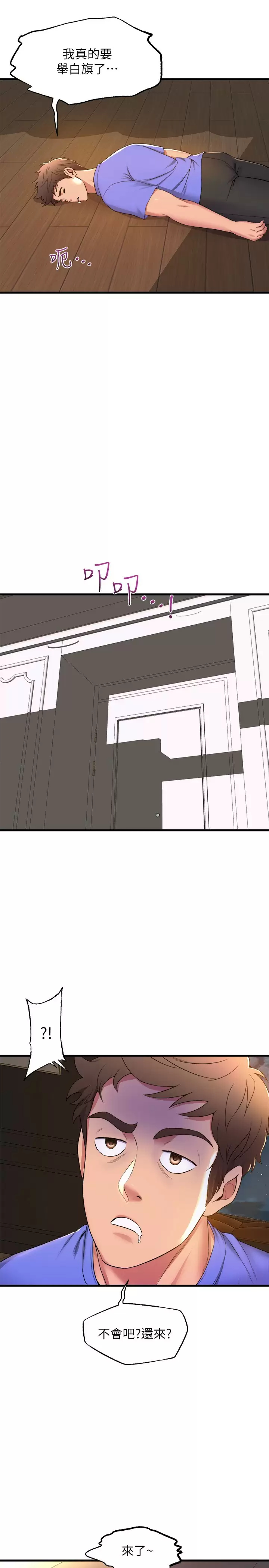 [韩国漫画] 舞蹈系学姐们 剧情,巨乳大奶,女学生#[43P]-13