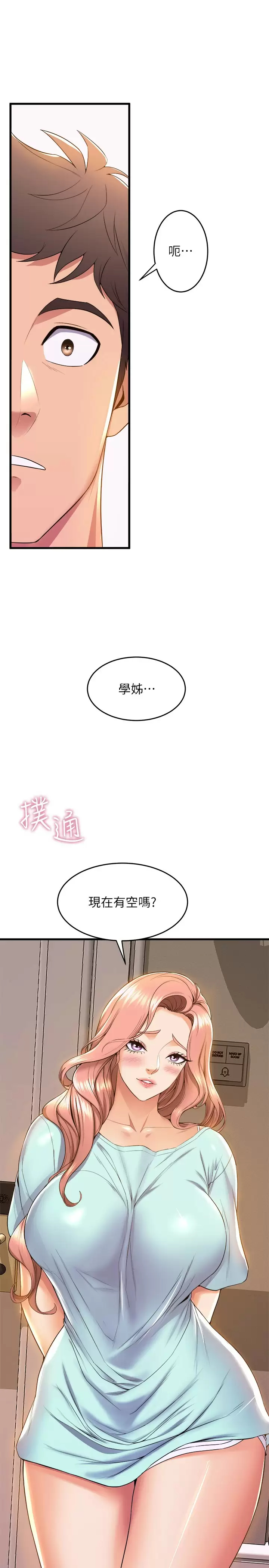 [韩国漫画] 舞蹈系学姐们 剧情,巨乳大奶,女学生#[43P]-15