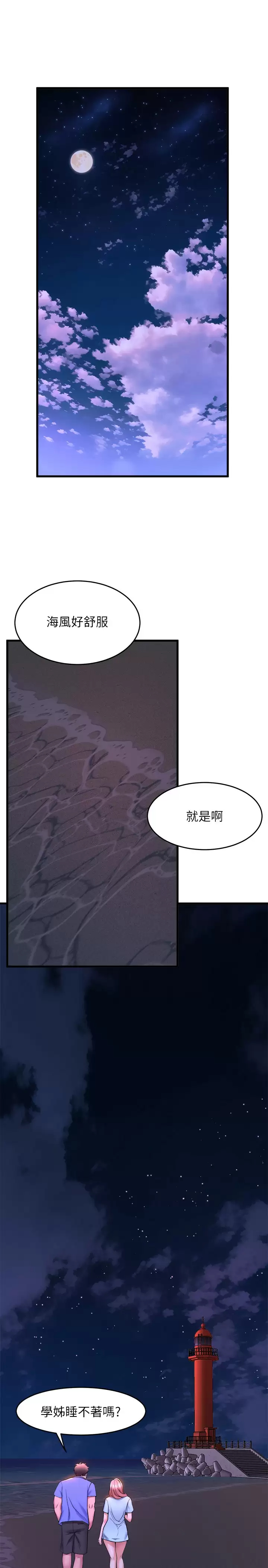 [韩国漫画] 舞蹈系学姐们 剧情,巨乳大奶,女学生#[43P]-17