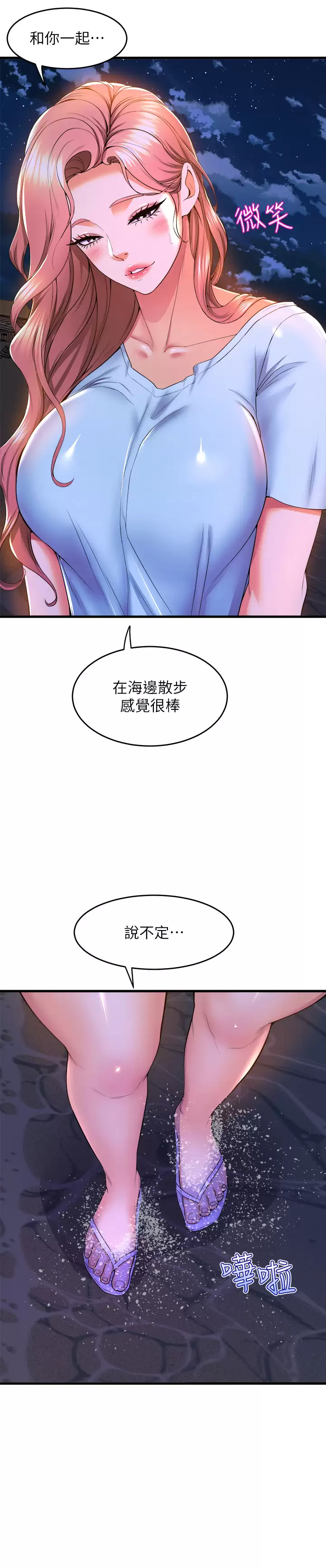 [韩国漫画] 舞蹈系学姐们 剧情,巨乳大奶,女学生#[43P]-19
