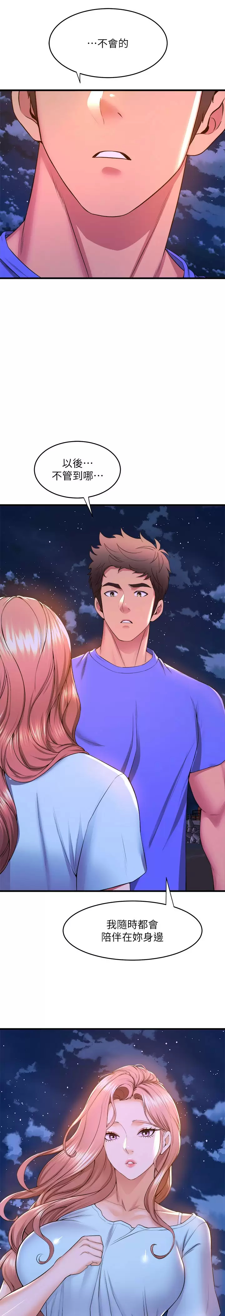 [韩国漫画] 舞蹈系学姐们 剧情,巨乳大奶,女学生#[43P]-22