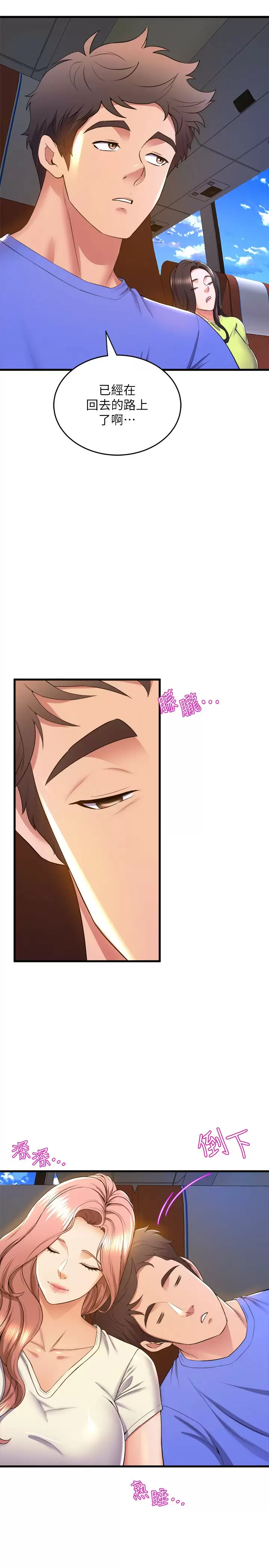 [韩国漫画] 舞蹈系学姐们 剧情,巨乳大奶,女学生#[43P]-28