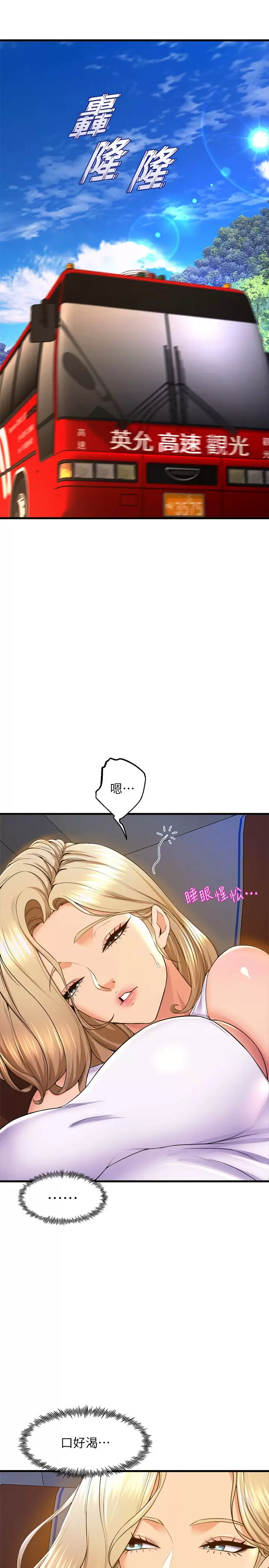 [韩国漫画] 舞蹈系学姐们 剧情,巨乳大奶,女学生#[43P]-30
