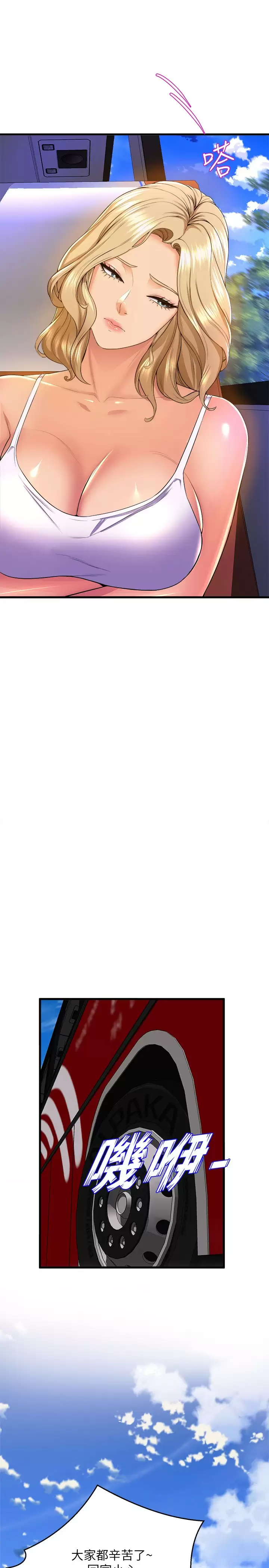 [韩国漫画] 舞蹈系学姐们 剧情,巨乳大奶,女学生#[43P]-34