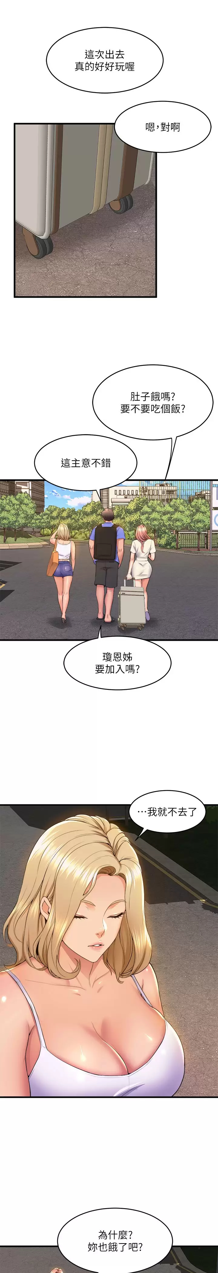 [韩国漫画] 舞蹈系学姐们 剧情,巨乳大奶,女学生#[43P]-36