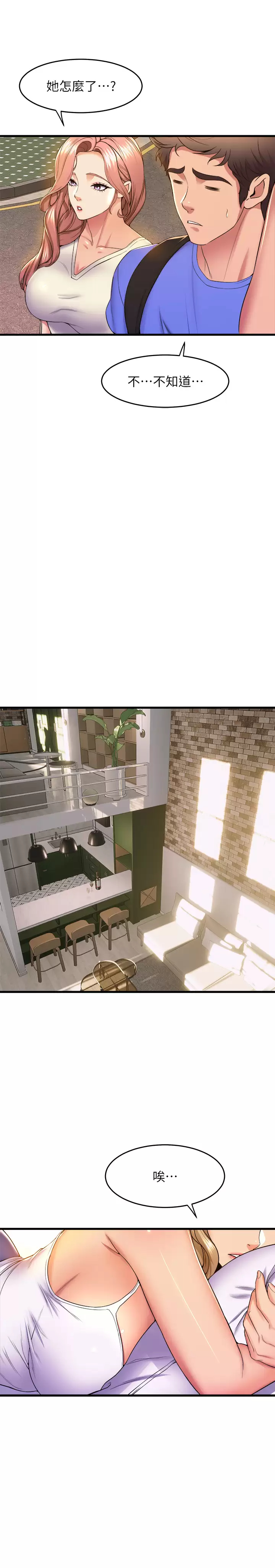 [韩国漫画] 舞蹈系学姐们 剧情,巨乳大奶,女学生#[43P]-38