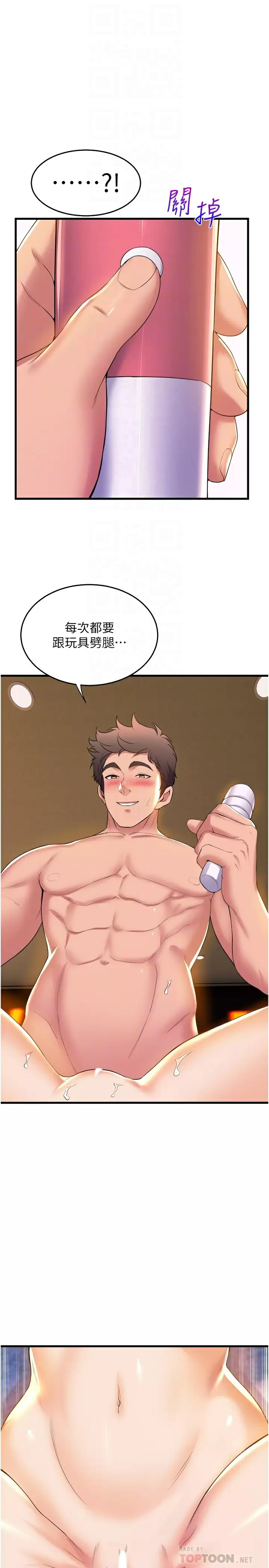 [韩国漫画] 舞蹈系学姐们 剧情,巨乳大奶,女学生#[42P]-14