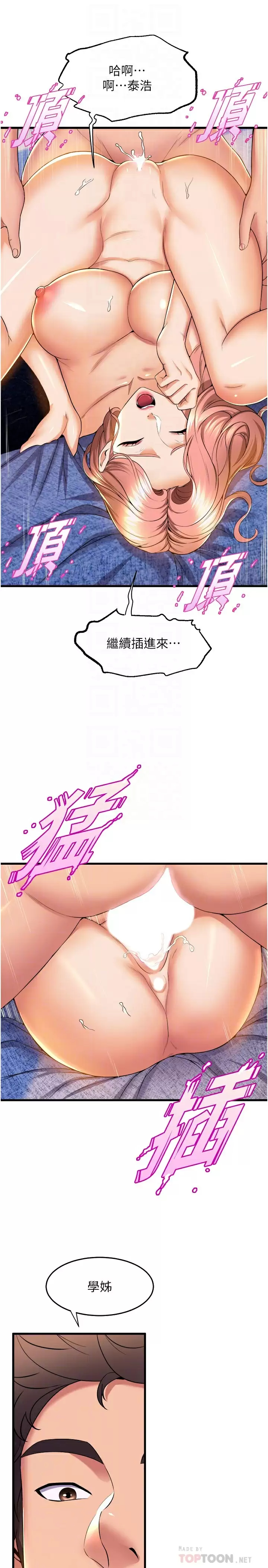 [韩国漫画] 舞蹈系学姐们 剧情,巨乳大奶,女学生#[42P]-18