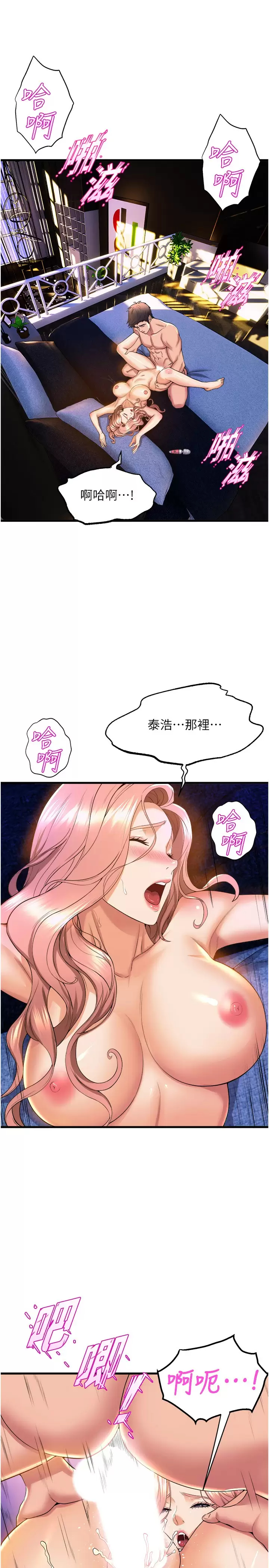 [韩国漫画] 舞蹈系学姐们 剧情,巨乳大奶,女学生#[42P]-3