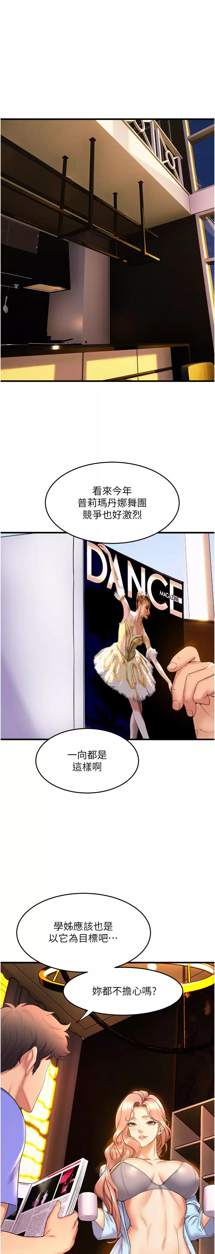 [韩国漫画] 舞蹈系学姐们 剧情,巨乳大奶,女学生#[42P]-30