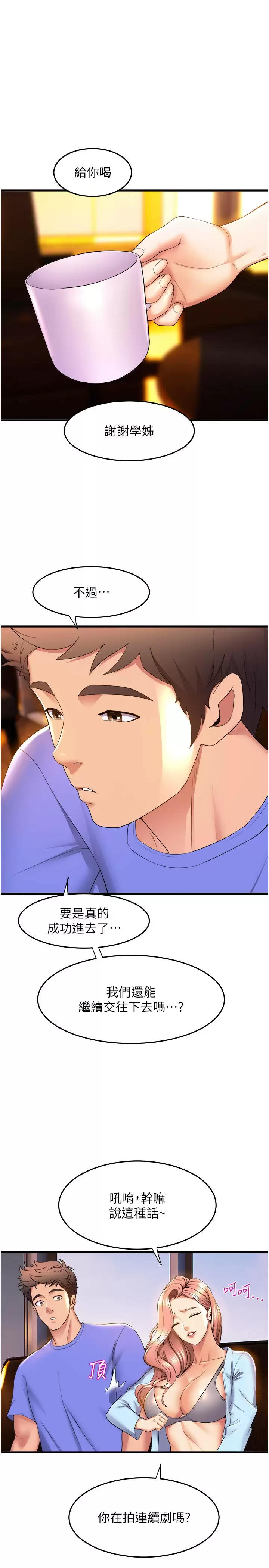 [韩国漫画] 舞蹈系学姐们 剧情,巨乳大奶,女学生#[42P]-32