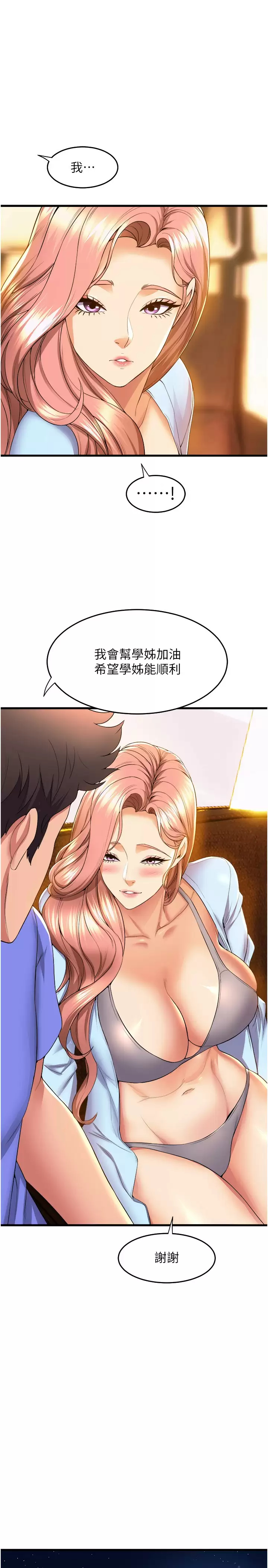 [韩国漫画] 舞蹈系学姐们 剧情,巨乳大奶,女学生#[42P]-34