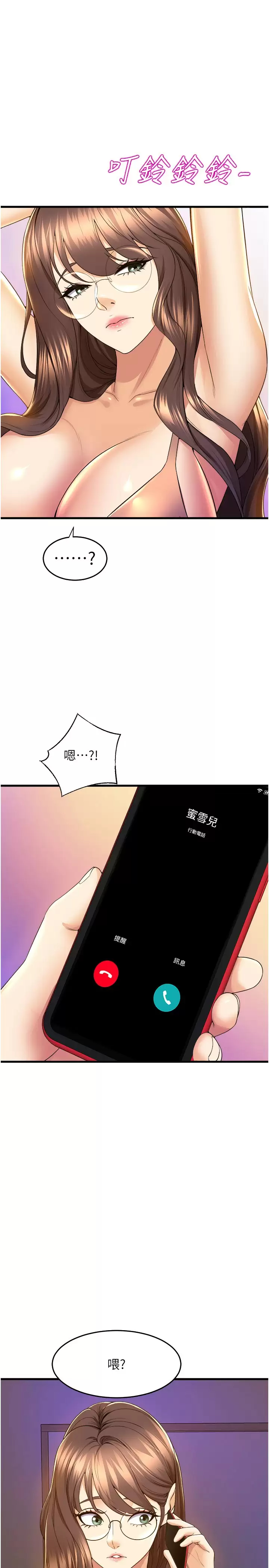 [韩国漫画] 舞蹈系学姐们 剧情,巨乳大奶,女学生#[42P]-38