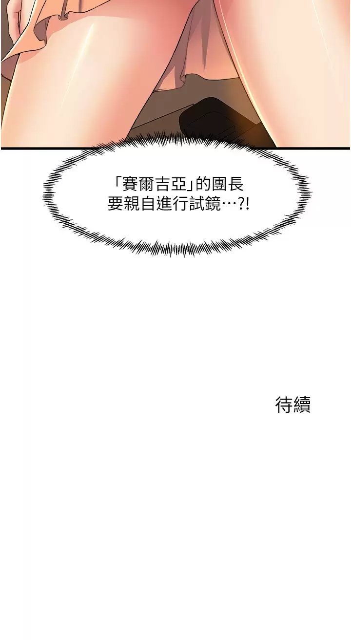 [韩国漫画] 舞蹈系学姐们 剧情,巨乳大奶,女学生#[42P]-42
