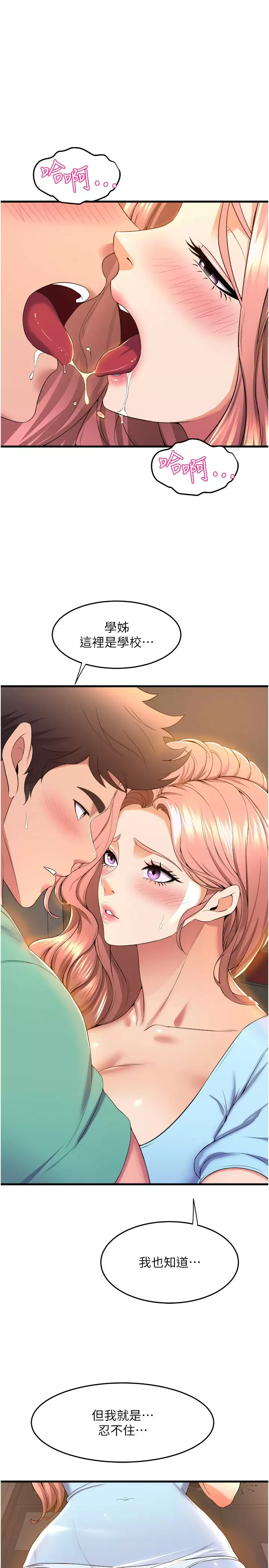 [韩国漫画] 舞蹈系学姐们 剧情,巨乳大奶,女学生#[37P]-11