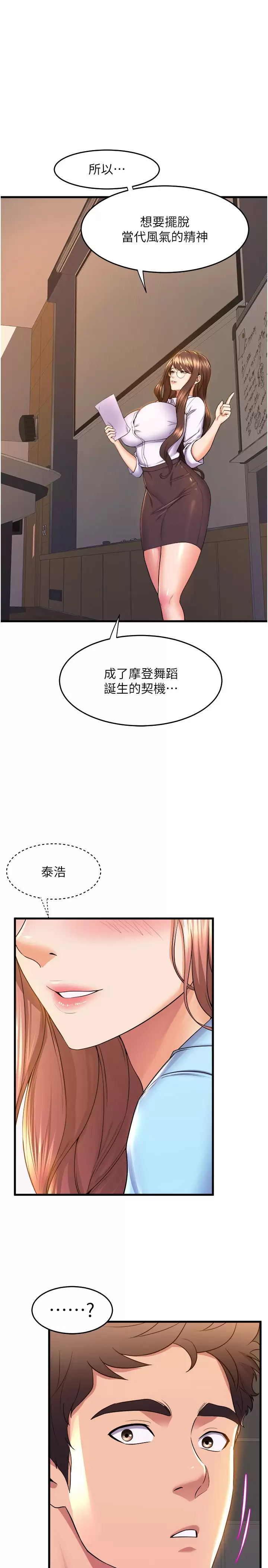 [韩国漫画] 舞蹈系学姐们 剧情,巨乳大奶,女学生#[37P]-3