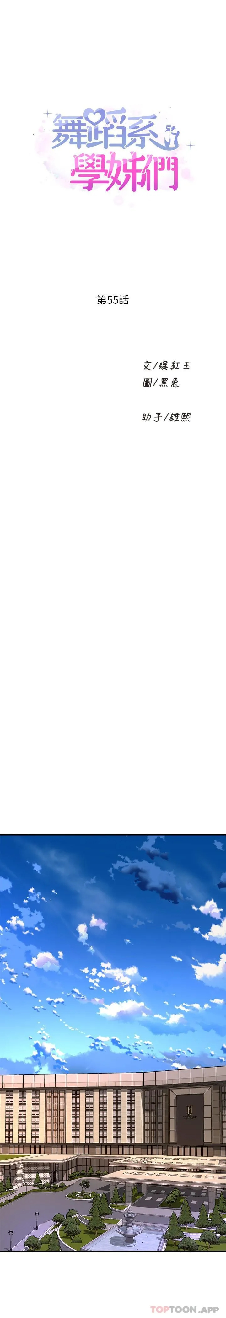 [韩国漫画] 舞蹈系学姐们 剧情,巨乳大奶,女学生#[34P]-1