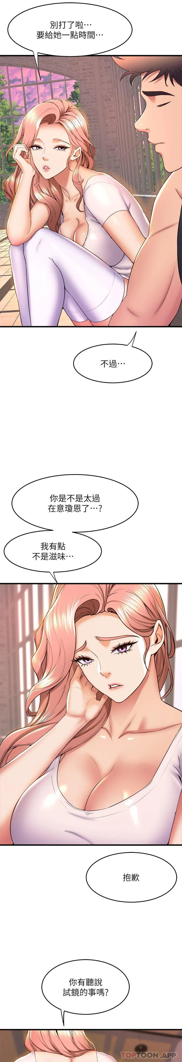 [韩国漫画] 舞蹈系学姐们 剧情,巨乳大奶,女学生#[34P]-10